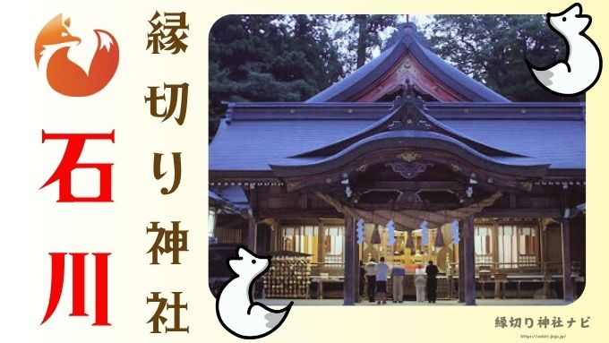 縁切りNAVI|縁切りスポット紹介メディア